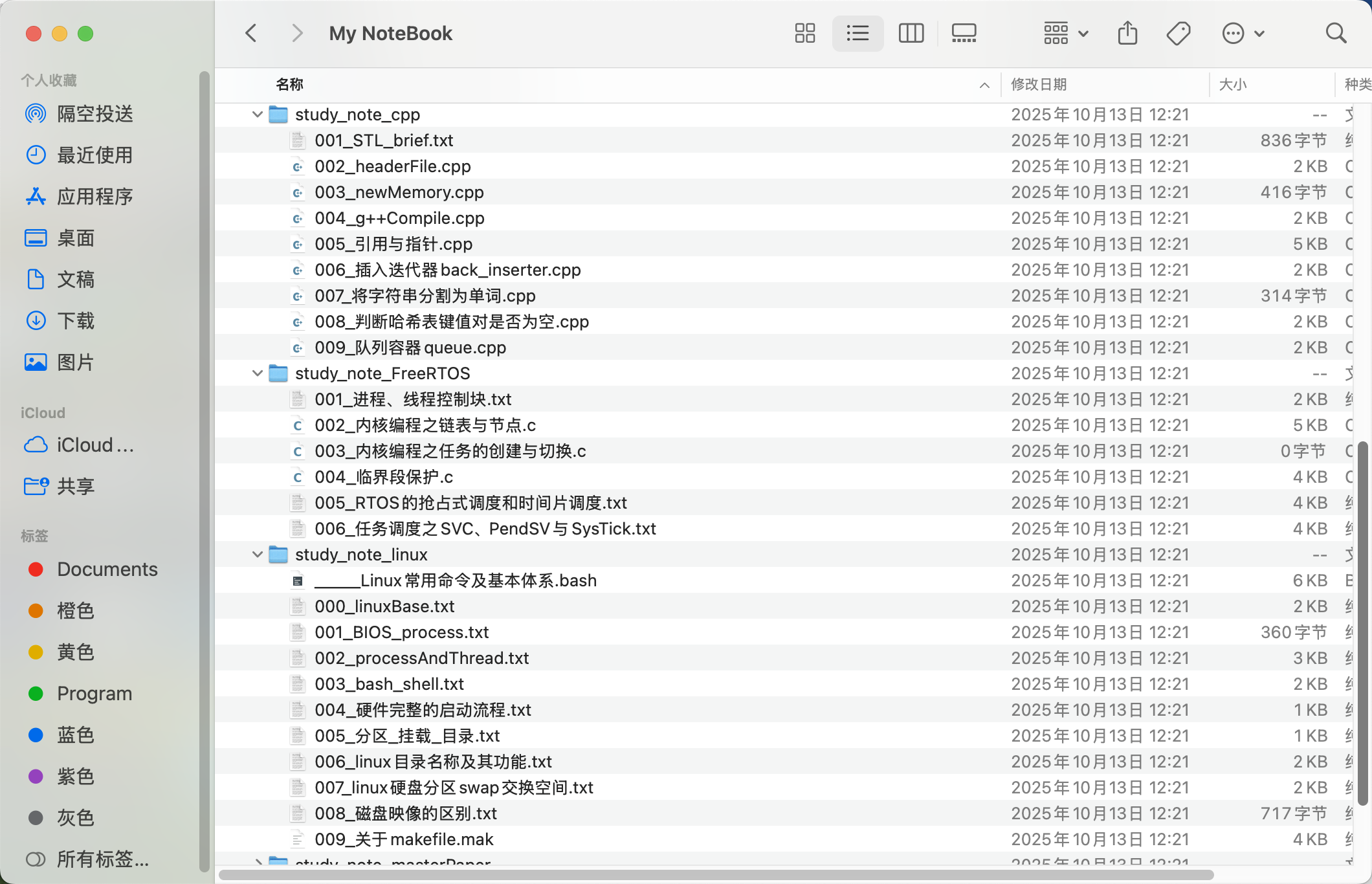 嵌入式教学项目